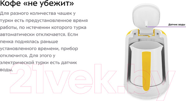 Изображение товара Турка электрическая Kitfort KT-7135-3 (белый/желтый)