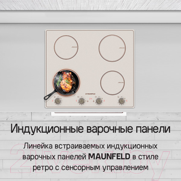 Изображение товара Индукционная варочная панель Maunfeld CVI594MBGBR
