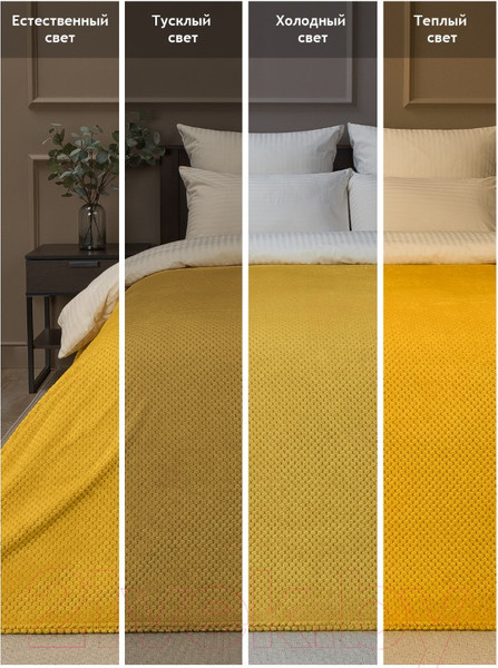 Изображение товара Плед TexRepublic Deco Ромбики Фланель 150x200 / 93406 (желтый)
