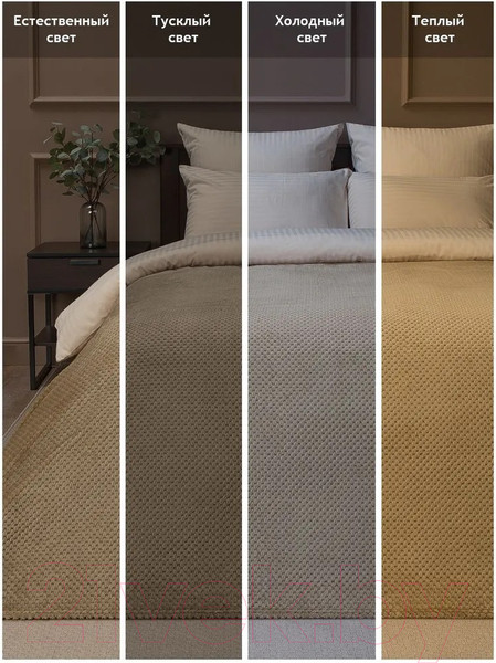 Изображение товара Плед TexRepublic Deco Ромбики Фланель 200x220 / 93408 (бежевый)