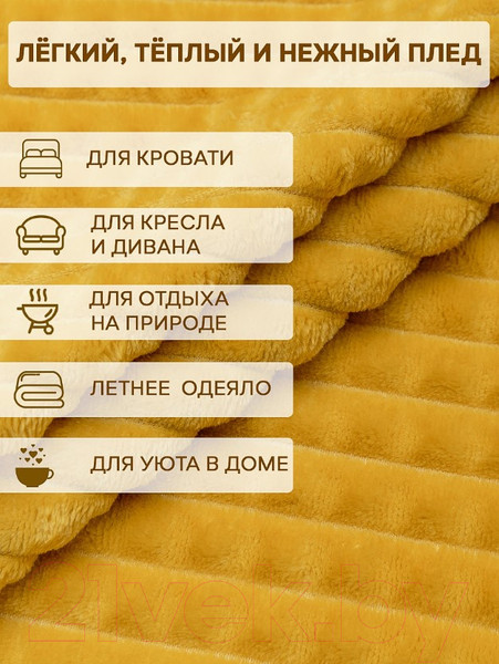 Изображение товара Плед TexRepublic Deco Кубики Фланель 150x200 / 93424 (желтый)