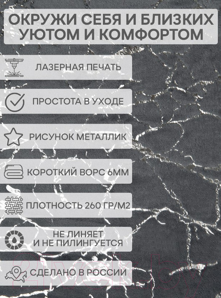 Изображение товара Плед TexRepublic Shick Мрамор лазер 150x200см / 93429 (серебристый/серый)