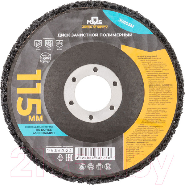 Изображение товара Обдирочный круг MOS Полимерный / 39605М