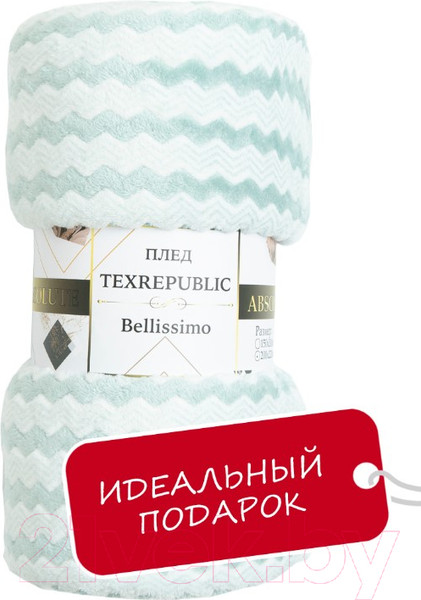 Изображение товара Плед TexRepublic Absolute Зигзаг двухцветный Flannel 150x200 / 92570 (бирюзовый)