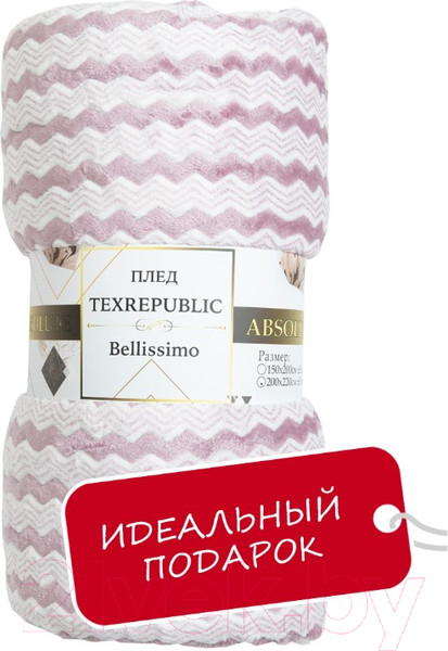 Изображение товара Плед TexRepublic Absolute Зигзаг двухцветный Flannel 150x200 / 92571 (сиреневый)