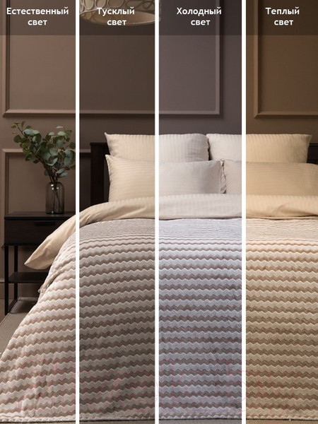 Изображение товара Плед TexRepublic Absolute Зигзаг двухцветный Flannel 200x220 / 92573 (бежевый)