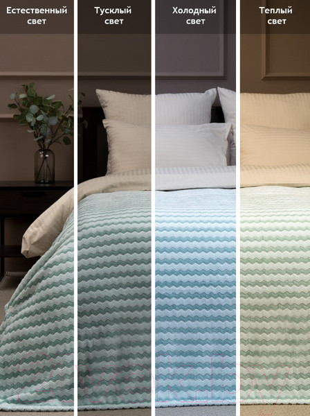 Изображение товара Плед TexRepublic Absolute Зигзаг двухцветный Flannel 200x220 / 92577 (бирюзовый)