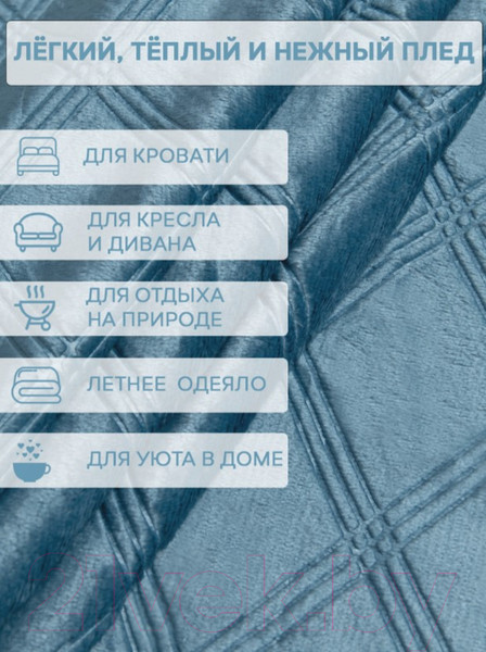 Изображение товара Плед TexRepublic Elite Клетка Фланель Евро / 93389 (синий)