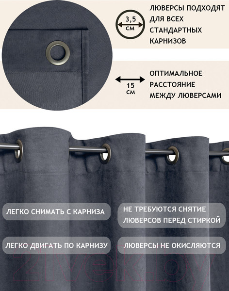 Изображение товара Комплект штор Amore Mio Вельвет канвас 1.5x2.7 / 92068 (2шт, серый)