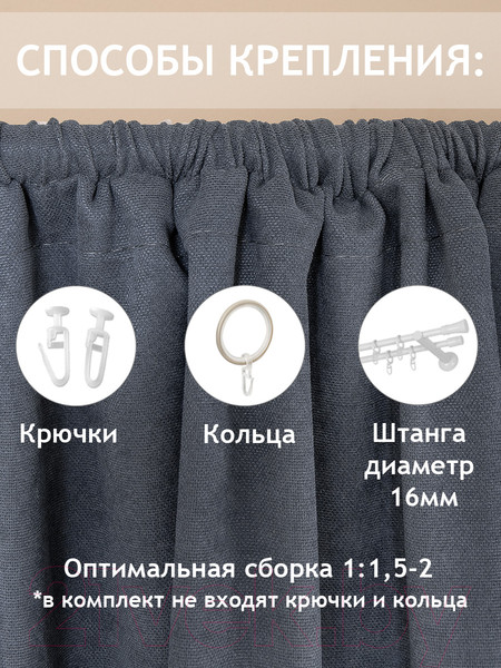 Изображение товара Комплект штор Amore Mio Вельвет канвас 1.5x2.7 / 92069 (2шт, серый)