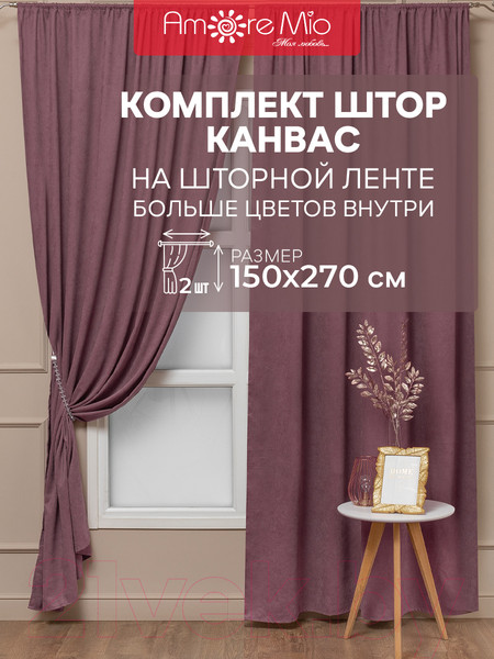 Изображение товара Комплект штор Amore Mio Вельвет канвас 1.5x2.7 / 92070 (2шт, розовый)