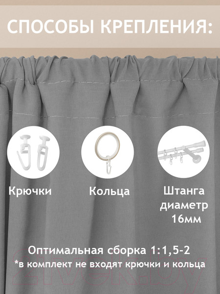 Изображение товара Комплект штор Amore Mio Вельвет канвас 1.5x2.7 / 92070 (2шт, розовый)