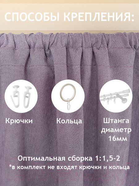 Изображение товара Комплект штор Amore Mio Вельвет канвас 1.5x2.7 / 92072 (2шт, сиреневый)