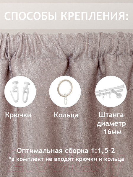 Изображение товара Комплект штор Amore Mio Однотонный софт 42002-019 1.5x2.7 / 92077 (2шт, бежевый)