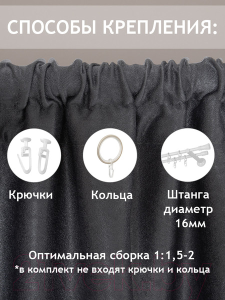 Изображение товара Комплект штор Amore Mio Однотонный софт 42002-042 1.5x2.7 / 92081 (2шт, серый)