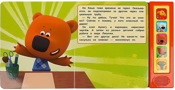 Изображение товара Музыкальная книга Умка Ми-ми-мишки. День рождения лисички, твердая обложка