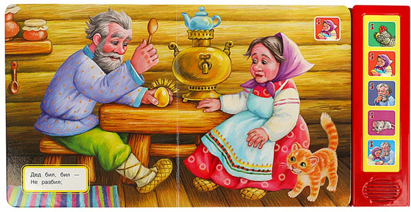 Изображение товара Музыкальная книга Умка Курочка ряба, твердая обложка