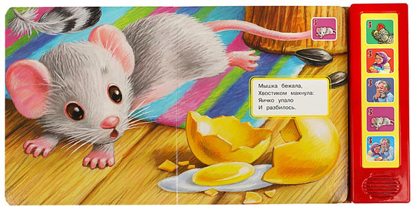 Изображение товара Музыкальная книга Умка Курочка ряба, твердая обложка