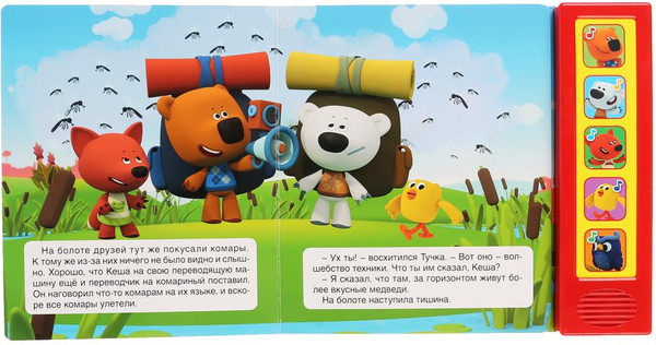 Изображение товара Музыкальная книга Умка Ми-ми-мишки. Веселая прогулка, твердая обложка