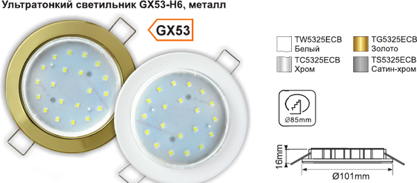 Изображение товара Точечный светильник Ecola TC5325ECB