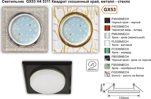 Изображение товара Точечный светильник Ecola FA53SNECH