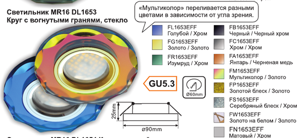 Изображение товара Точечный светильник Ecola FB1653EFF