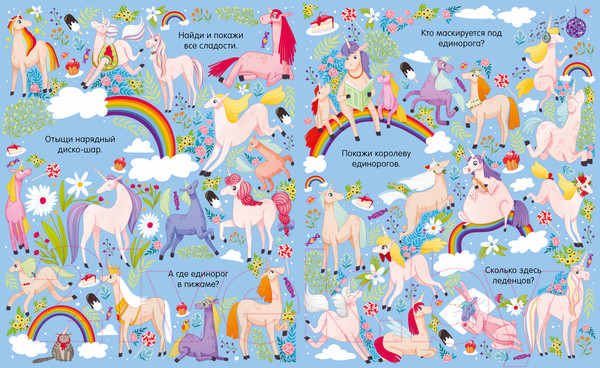 Изображение товара Развивающая книга CLEVER Найди и покажи. В стране чудес