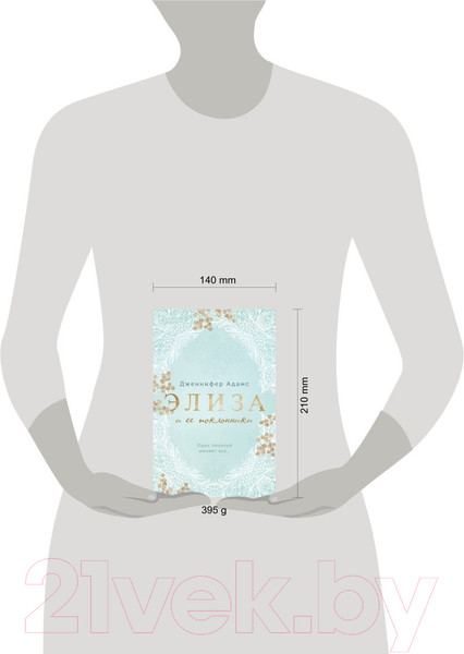 Изображение товара Художественная книга Inspiria Элиза и ее поклонники (Адамс Дж.)