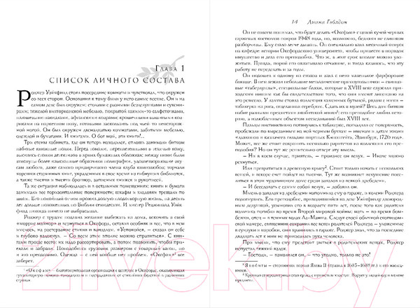 Изображение товара Книга Inspiria Стрекоза в янтаре (Гэблдон Д.)