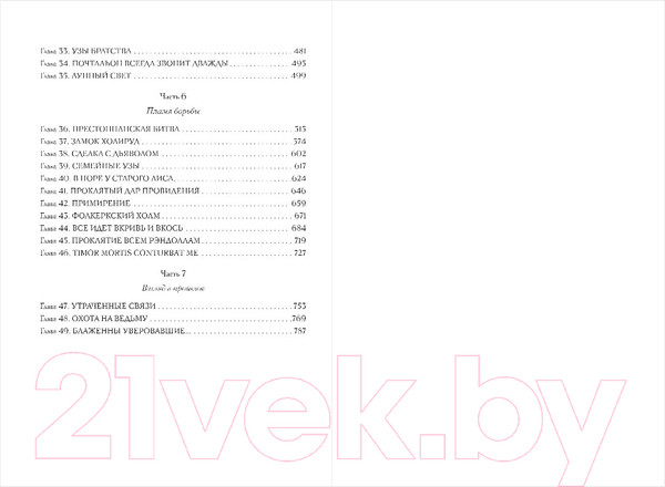 Изображение товара Книга Inspiria Стрекоза в янтаре (Гэблдон Д.)