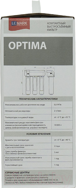Изображение товара Фильтр под мойку LEMARK Optima 9920086
