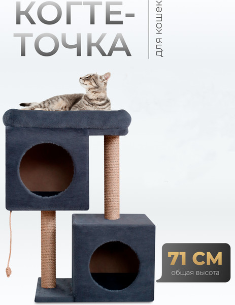 Изображение товара Комплекс для кошек Kogtik Пентхаус / СД m (серый/джут)