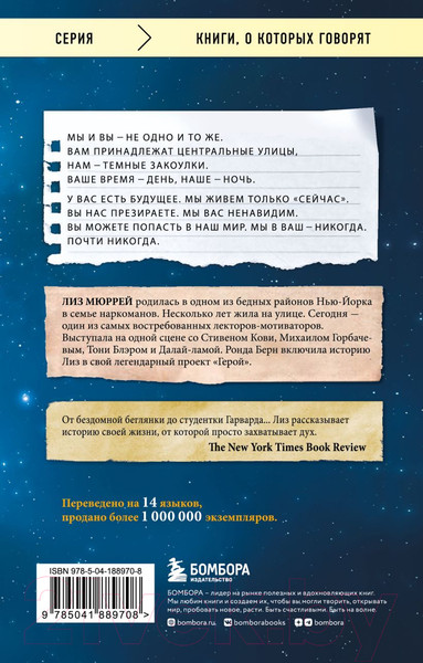 Изображение товара Книга Бомбора Клуб бездомных мечтателей (Мюррей Л.)