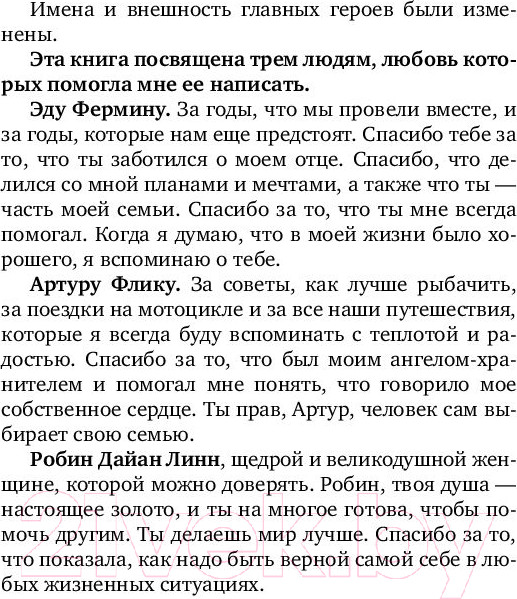 Изображение товара Книга Бомбора Клуб бездомных мечтателей (Мюррей Л.)