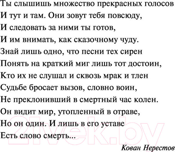 Изображение товара Книга Эксмо Четыре четверти страха (Никитин М.В.)