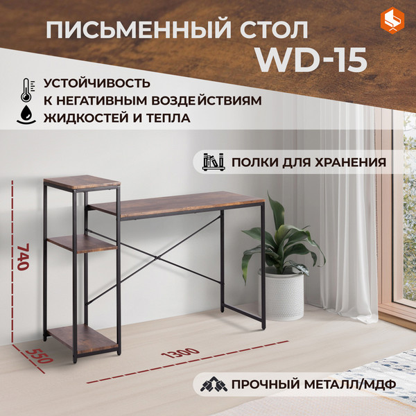 Изображение товара Письменный стол Tetchair WD-15 (Burnt)