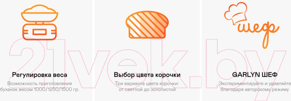 Изображение товара Хлебопечка Garlyn BR-2000