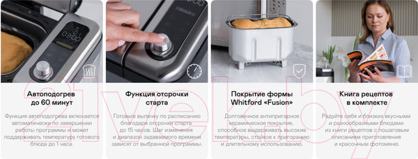 Изображение товара Хлебопечка Garlyn BR-2000