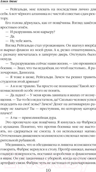 Изображение товара Книга Эксмо Новички в академии (Одувалова А. и др.)
