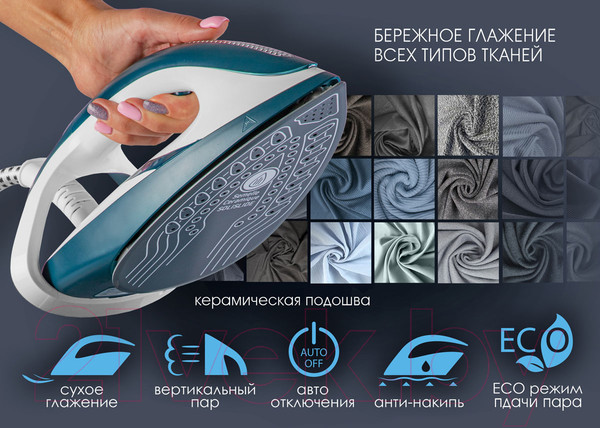 Изображение товара Утюг с парогенератором Endever Delta-500 (белый/темно-бирюзовый)