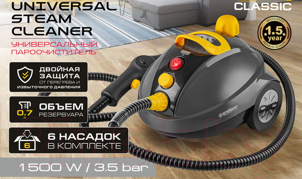 Изображение товара Пароочиститель Endever Odyssey Q-808 (темно-серый/желтый)