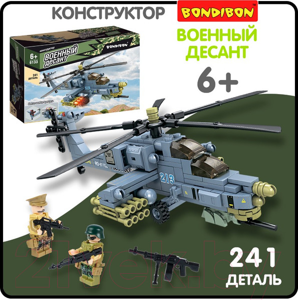 Изображение товара Конструктор Bondibon Военный десант Вертолет / ВВ6133 (241эл)