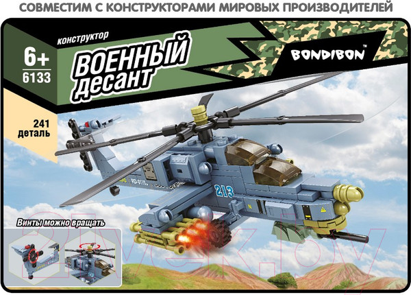 Изображение товара Конструктор Bondibon Военный десант Вертолет / ВВ6133 (241эл)