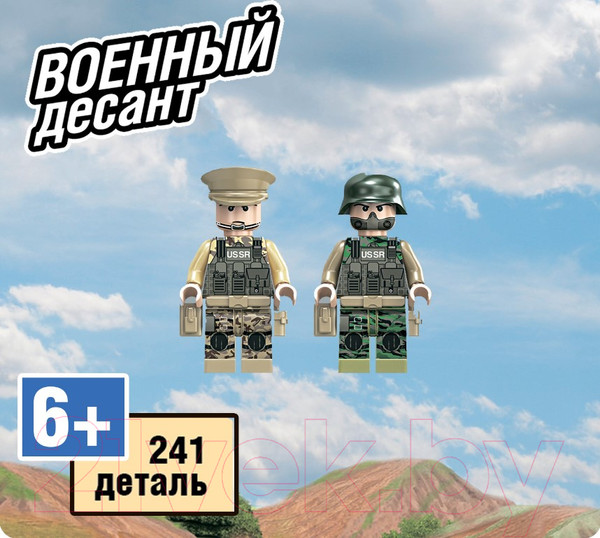 Изображение товара Конструктор Bondibon Военный десант Вертолет / ВВ6133 (241эл)