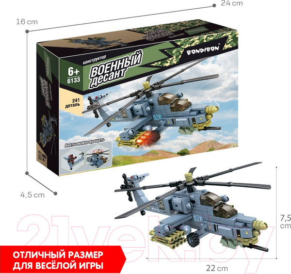 Изображение товара Конструктор Bondibon Военный десант Вертолет / ВВ6133 (241эл)