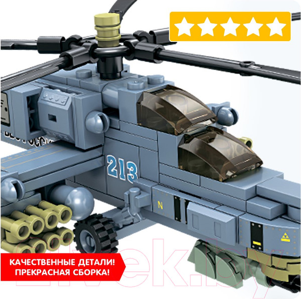 Изображение товара Конструктор Bondibon Военный десант Вертолет / ВВ6133 (241эл)