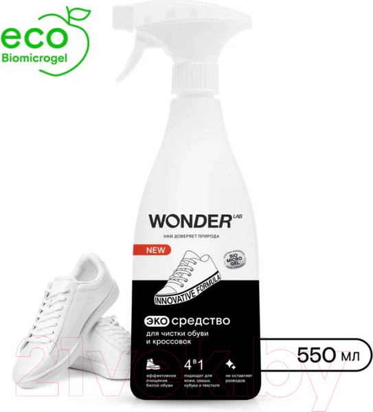 Изображение товара Очиститель для обуви Wonder LAB Экосредство (550мл)