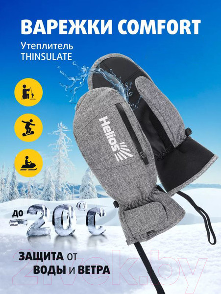 Изображение товара Варежки для охоты и рыбалки Helios Comfort (р.XL, серый)