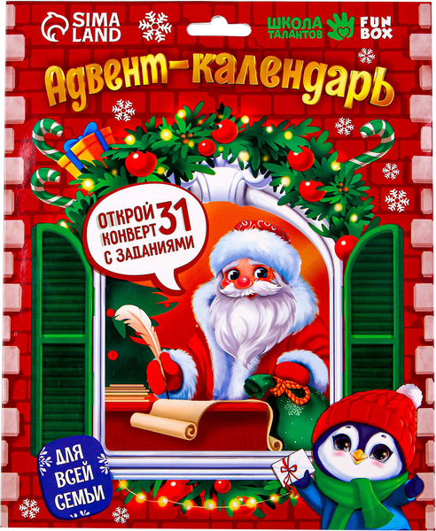 Изображение товара Адвент-календарь Школа талантов С конвертами / 9642112