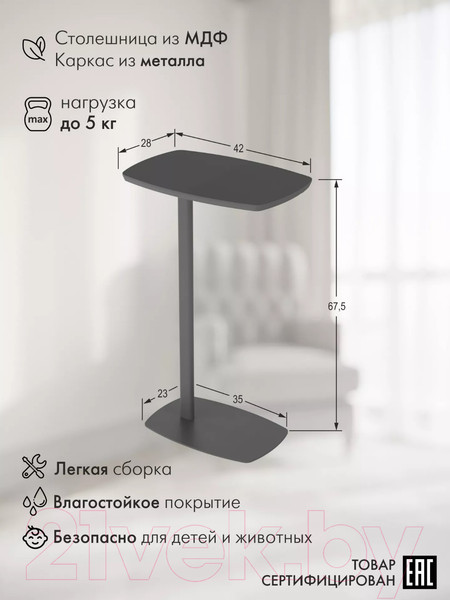 Изображение товара Приставной столик Калифорния мебель Дей (графит)